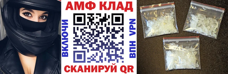 АМФЕТАМИН 98%  mega вход  Волгодонск 