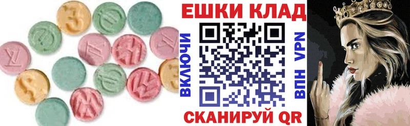 Экстази XTC  Волгодонск 