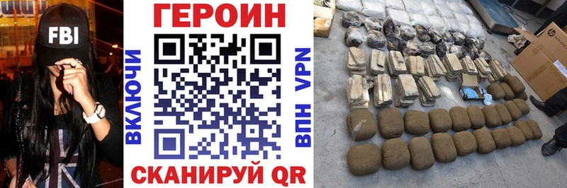 купить наркотики цена  Волгодонск  Героин хмурый 