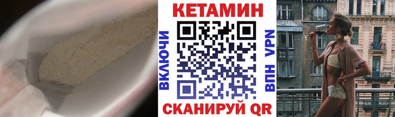 КЕТАМИН VHQ  blacksprut ONION  Волгодонск 
