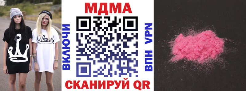 MDMA молли  Волгодонск 