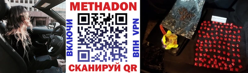 купить закладку  Волгодонск  МЕТАДОН белоснежный 