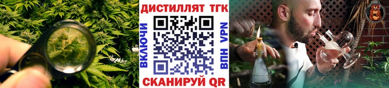 Дистиллят ТГК вейп  Волгодонск 